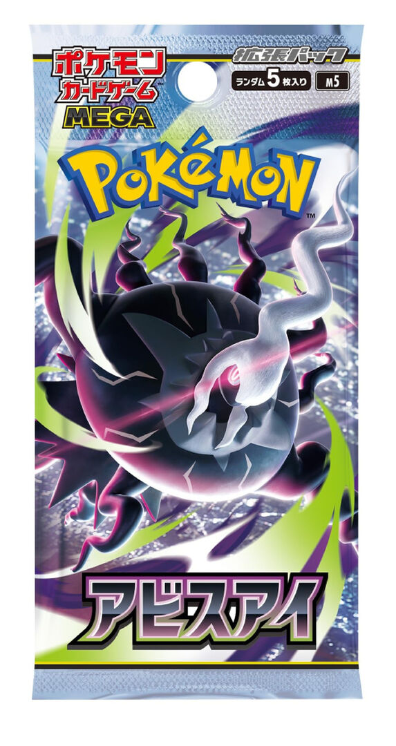 Booster en loose - Abyss Eye M5 - JAP