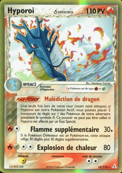 10/110 - Hyporoi - Ex Fantomes Holon