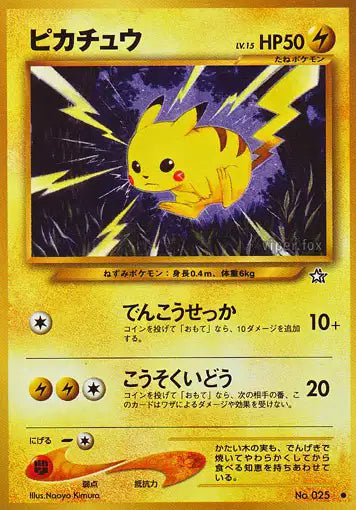 N°025 - Pikachu - Neo Genesis Japonais