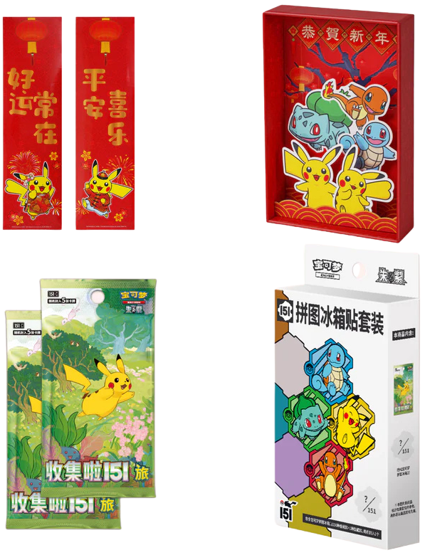 Coffret Pokémon - Nouvel an Collect 151 (Gift Box) - Chinois simplifié