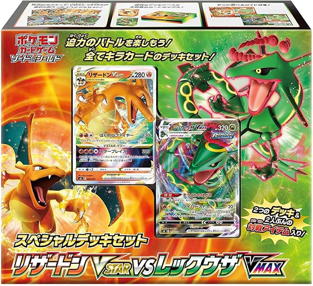 Coffret Deck Spécial Dracaufeu VSTAR / Rayquaza VMAX JPN
