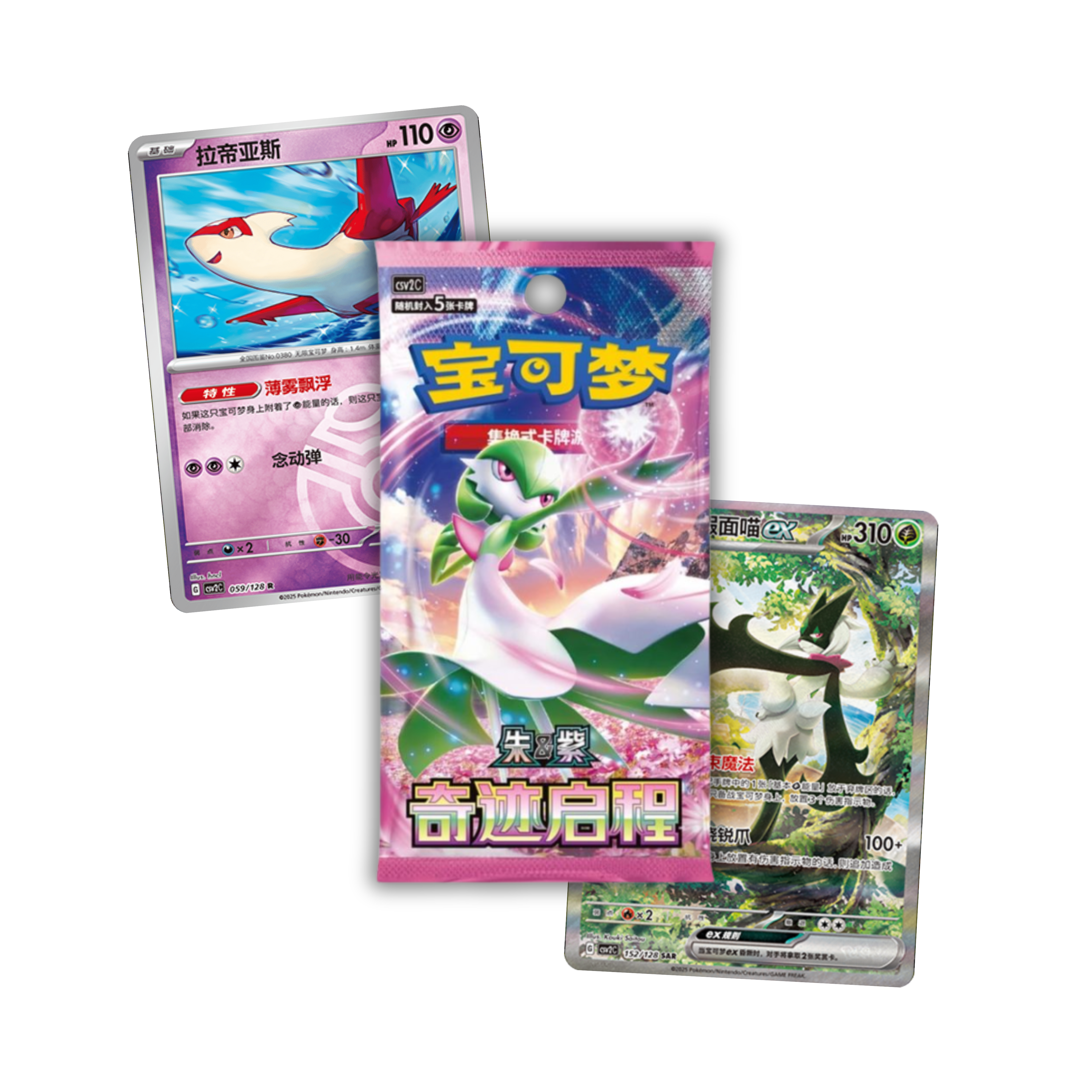 Display Pokémon Regular - CSV2C Miracle Journey - Chinois