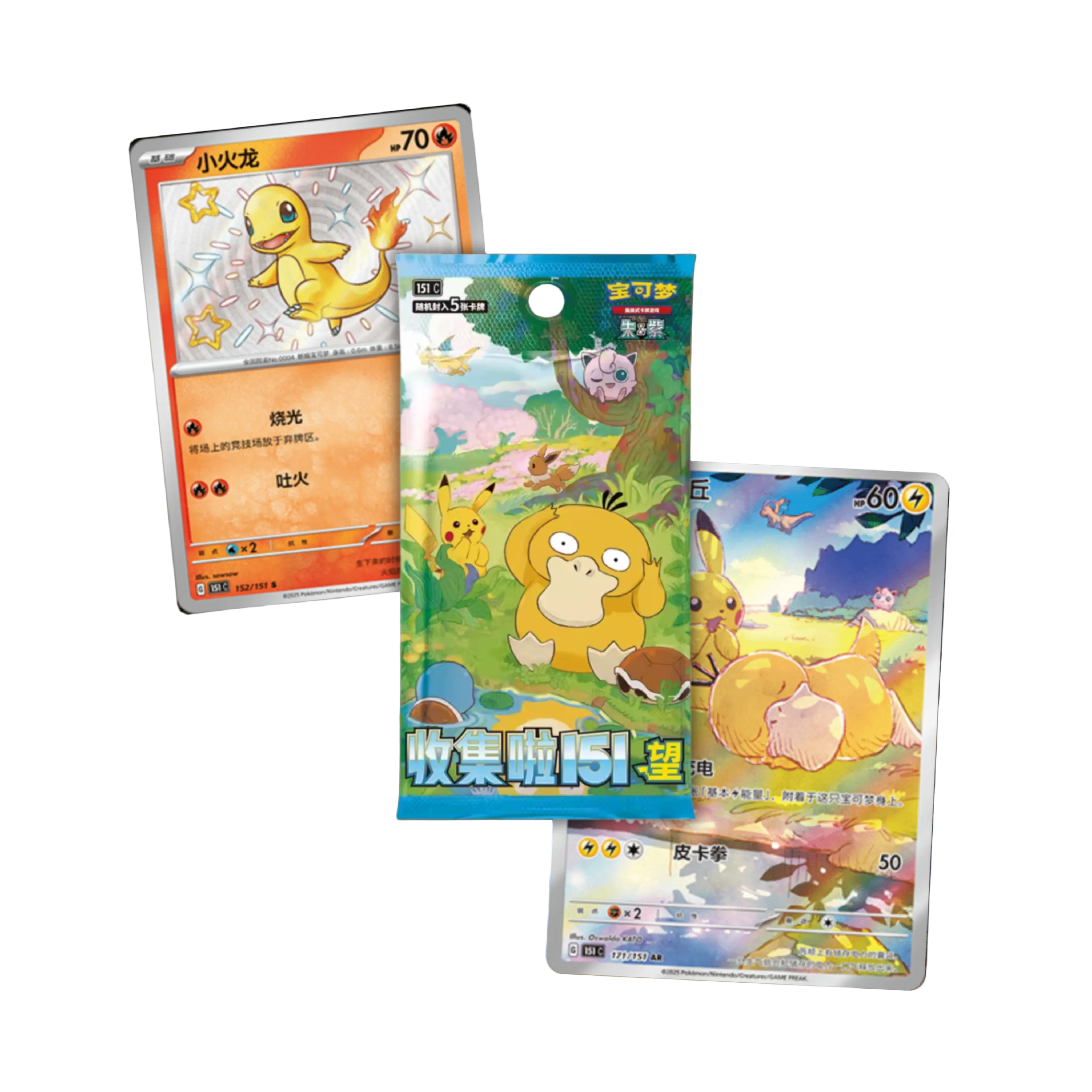 Pokémon Display 151 SLIM PACK - Collect 151 Hope « Vol 2 » - Chinois Simplifié