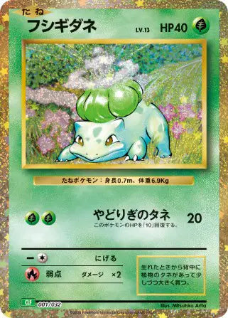 001/032 - Bulbizarre - Pokémon Card Game Classic JAP