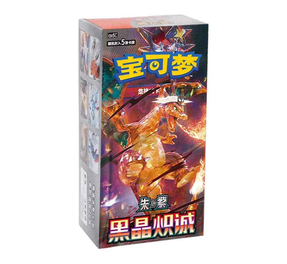 Display - CSV5C Dark Crystal Blaze - Chinois