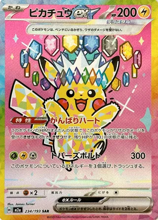 M2A 234/193 - Pikachu - MEGA Dream ex