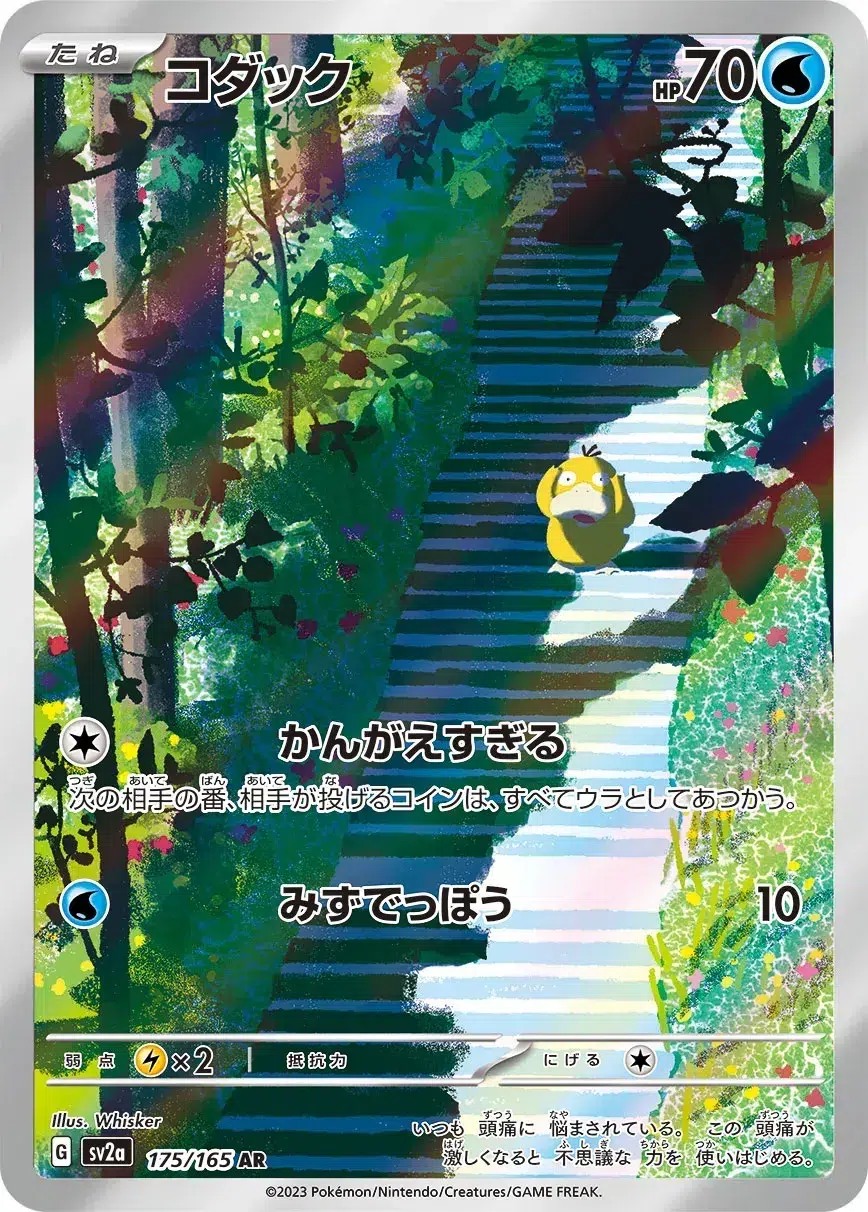 SV2A/175 - Psykokwak - Pokémon Card 151