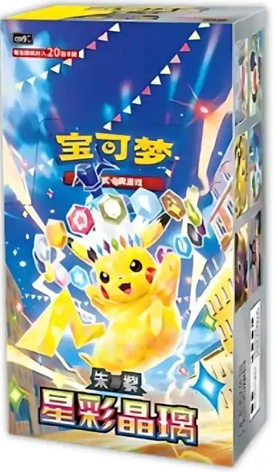 Display - CSV9C Stellar Crystal - Chinois