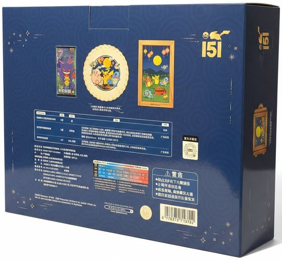 Coffret Pokemon - Mid-Autumn Festival Exclusive Gift Box Chinois