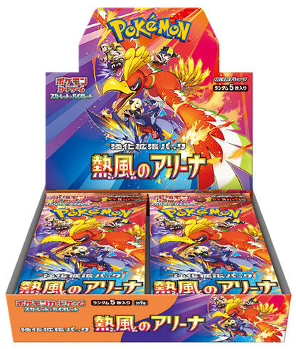 Display de 30 boosters sv9a Scarlet & Violet - Heat Wave Arena - JAPONAIS