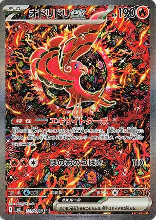 M2/111 - Plumeline ex - Inferno X
