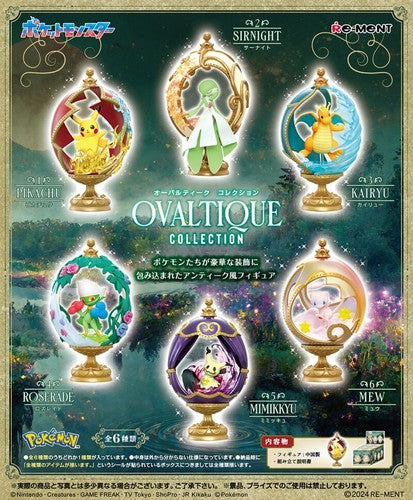 Re-mont - Figurine - Ovaltique Collection