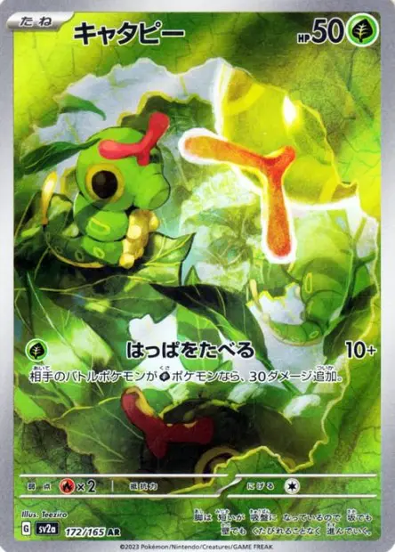 SV2A/172 - Chenipan - Pokémon Card 151