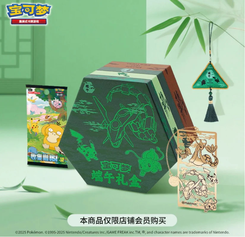 Coffret Pokémon Rayquaza - Édition Dragon Boat Festival 2025 - Chinois Simplifié