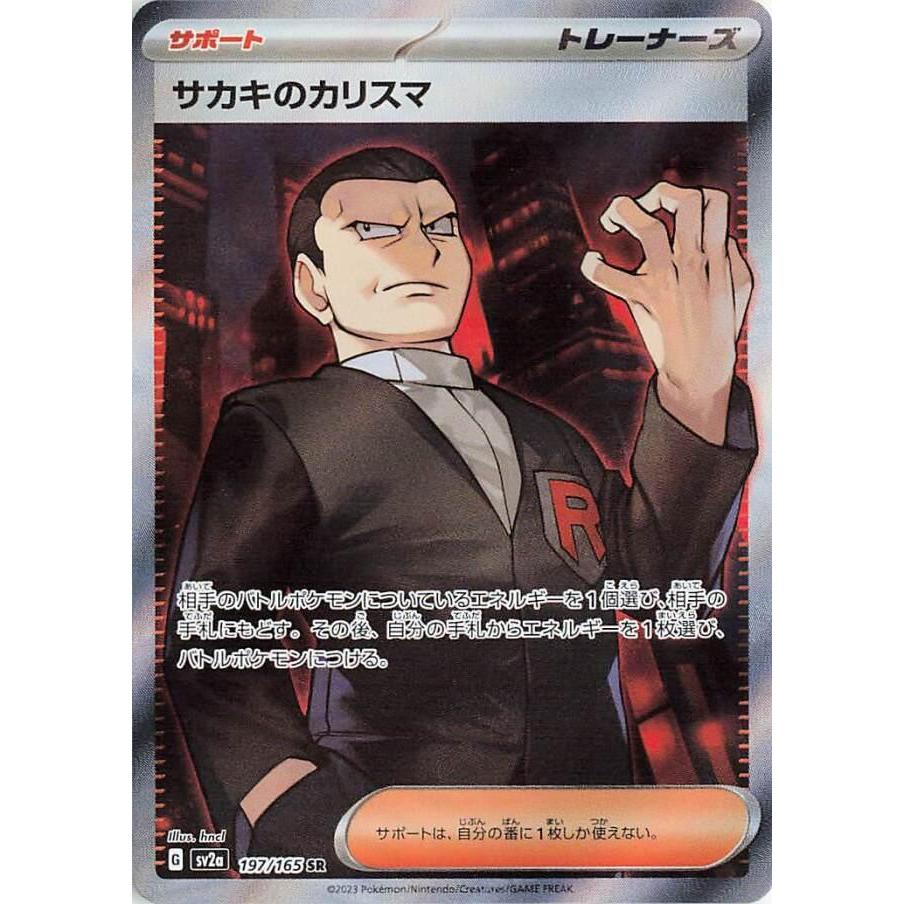 SV2A/197 - Charisme de Giovanni - Pokémon Card 151