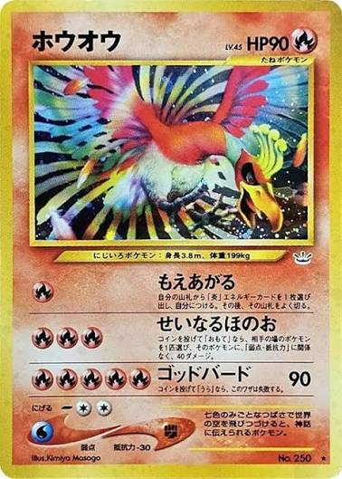 No.250 - Ho-Oh Holo Jap - Awakening Legends