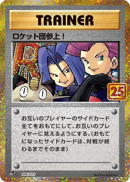S8A-P/006 - Et voila les Team Rocket ! - 25th Anniversary Edition