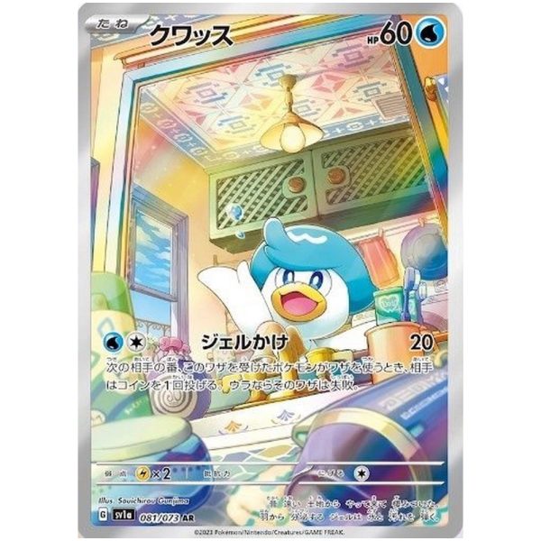 Display de 30 boosters SV1a Scarlet & Violet - Triple Beat JPN (Écarlate & Violet)