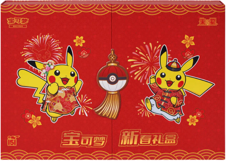 Coffret Pokémon - Nouvel an Collect 151 (Gift Box) - Chinois simplifié