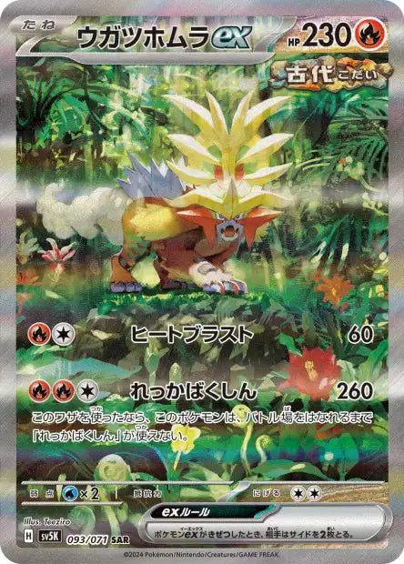 SV5K/093 - Feu-Perçant ex -  Wild Force