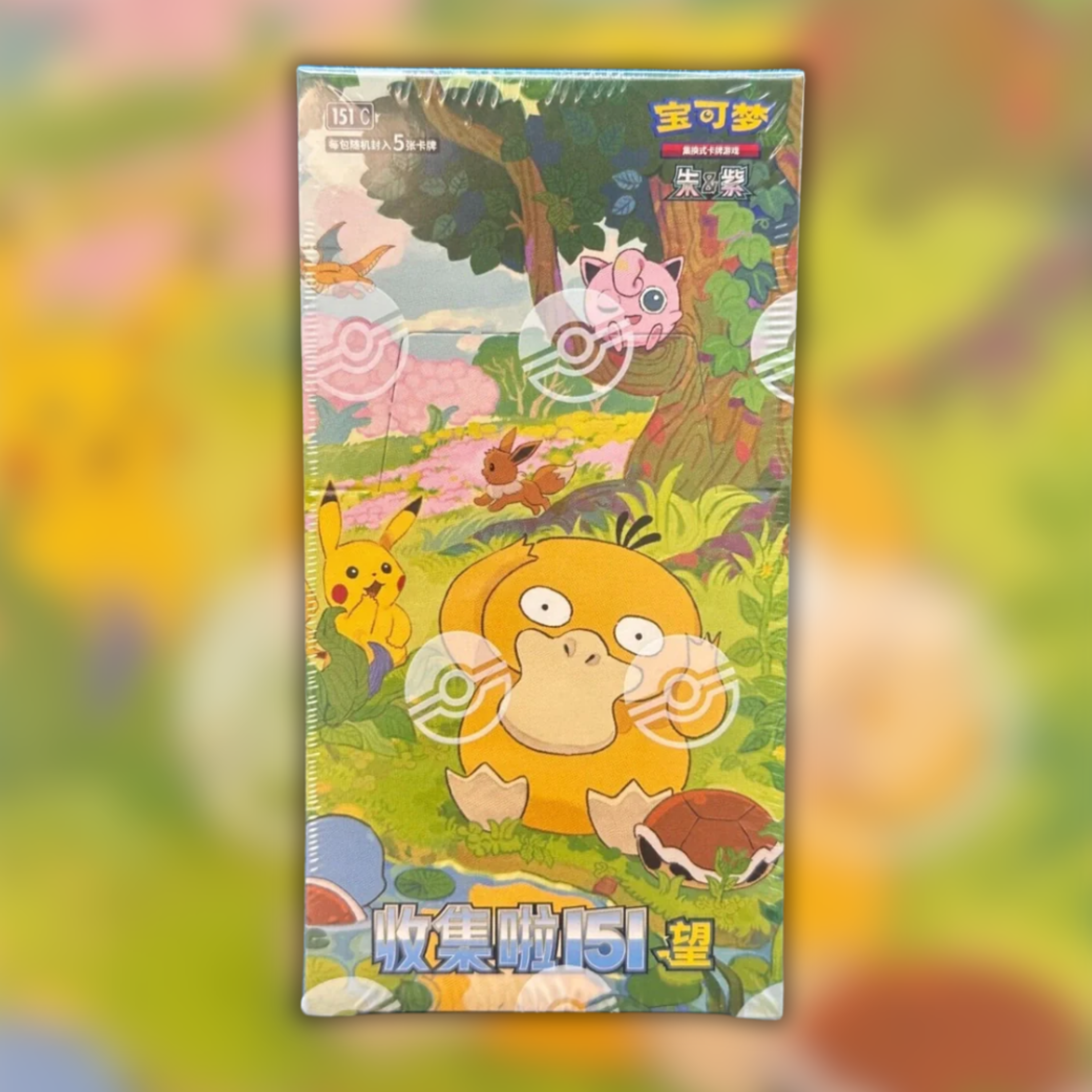 Pokémon Display 151 SLIM PACK - Collect 151 Hope « Vol 2 » - Chinois Simplifié