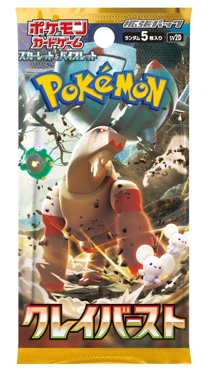 Booster en loose - Scarlet & Violet - JAPONAIS