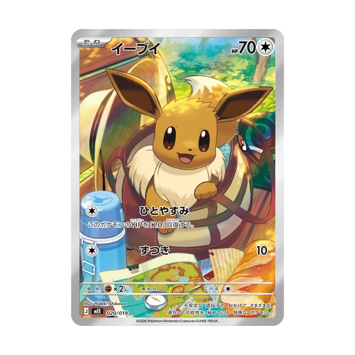 Deck Evoli ex - Mega Starter - JAPONAIS