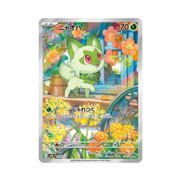Deck Poussacha - Mega Starter Deck Miascarade ex - JAPONAIS