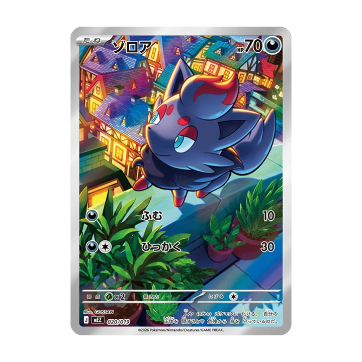 Deck Zorua - Mega Starter Deck Zoroark ex - JAPONAIS