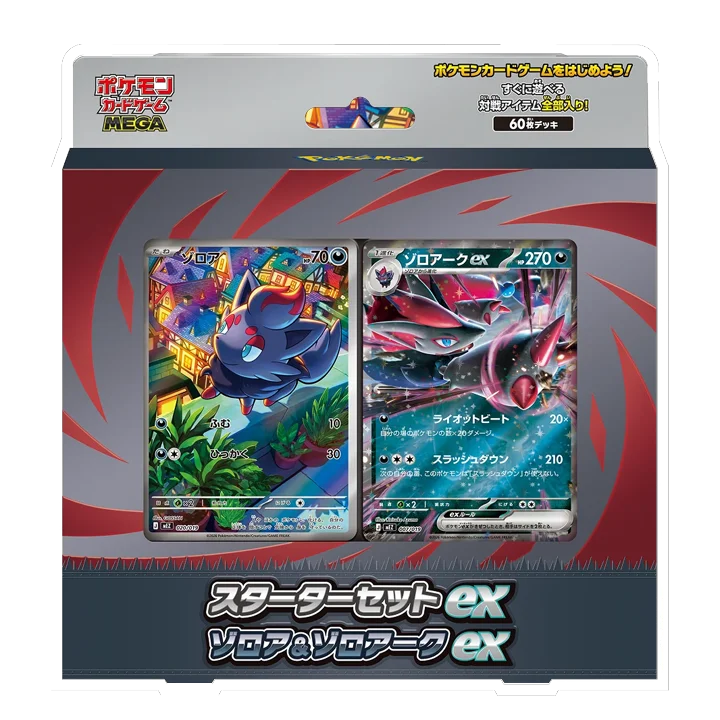 Deck Zorua - Mega Starter Deck Zoroark ex - JAPONAIS