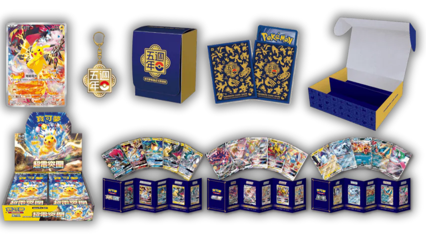 Coffret Pokemon 5e anniversaire - Chinois Pikachu