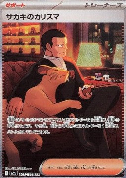 SV2A/207 - Charisme de Giovanni -  Pokémon Card 151