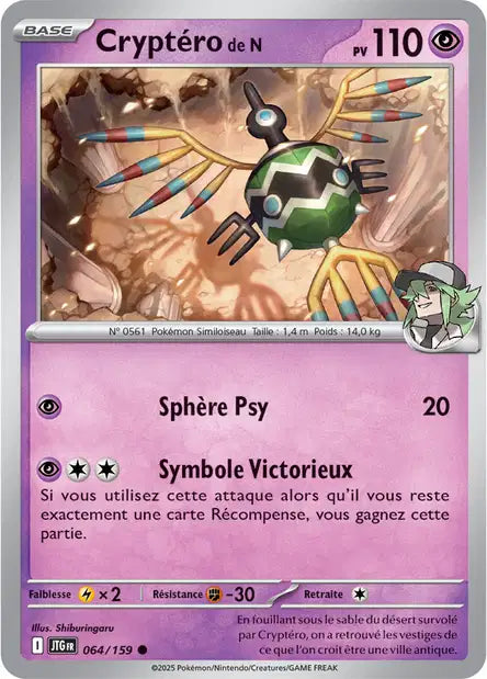 064/159 - Cryptero de N - EV9 Aventures Ensemble