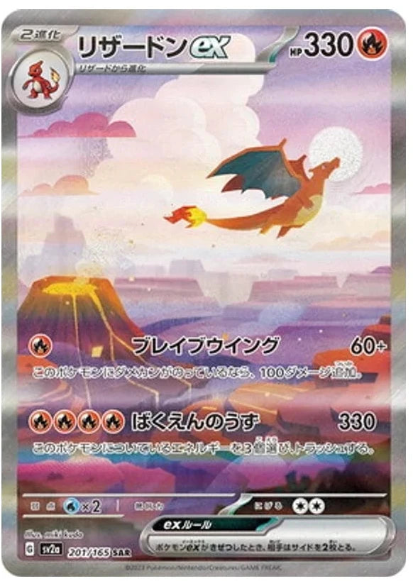 SV2A 201/165 - Dracaufeu ex - Pokémon Card 151 COREEN