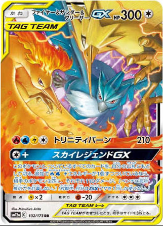 SM12A 102/173 - Moltres & Zapdos & Articuno GX - Tag Team GX: Tag All Stars