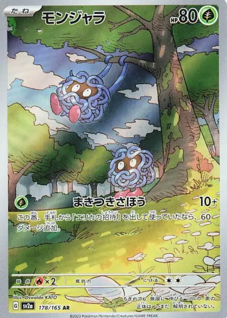 SV2A/178 - Saquedeneu - Pokémon Card 151