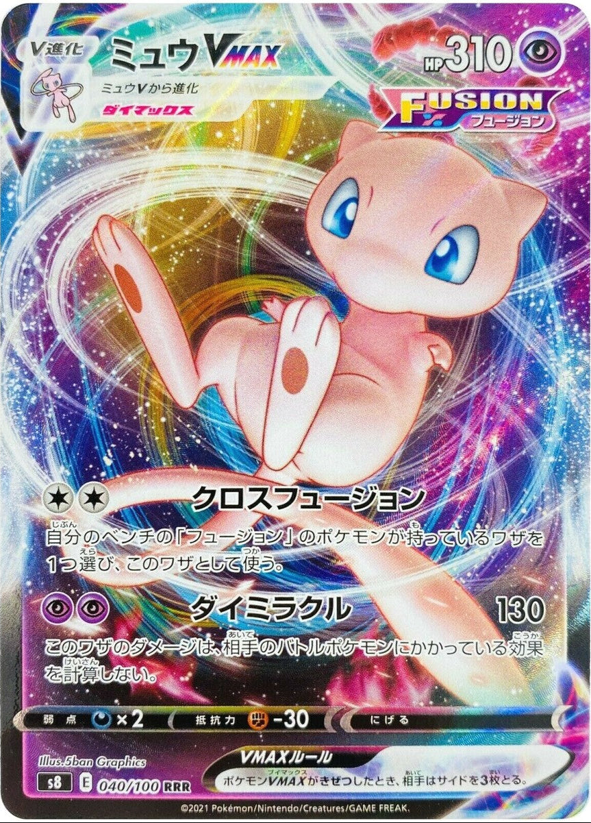S8/040 - Mew Vmax - Fusion Arts