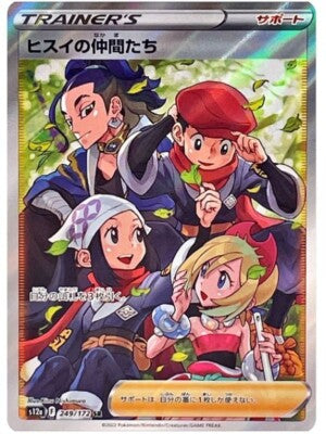 S12A/249 - Amis de Hisui - VSTAR Universe