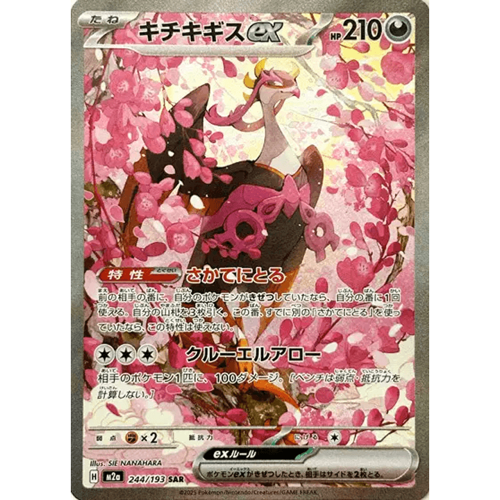 M2A 244/193 - Favianos ex - MEGA Dream ex