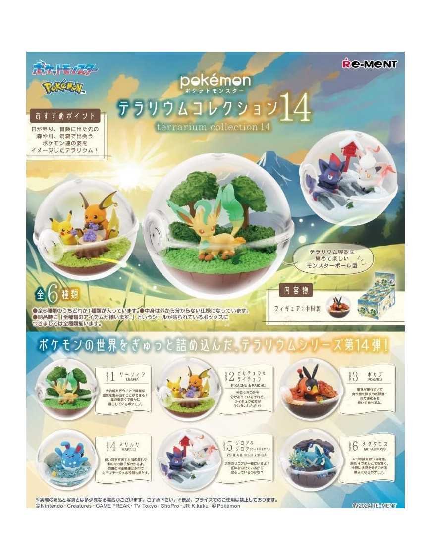 Re-mont - Figurine - Terrarium Collection