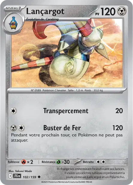102/159 - Lancargot - EV9 Aventures Ensemble