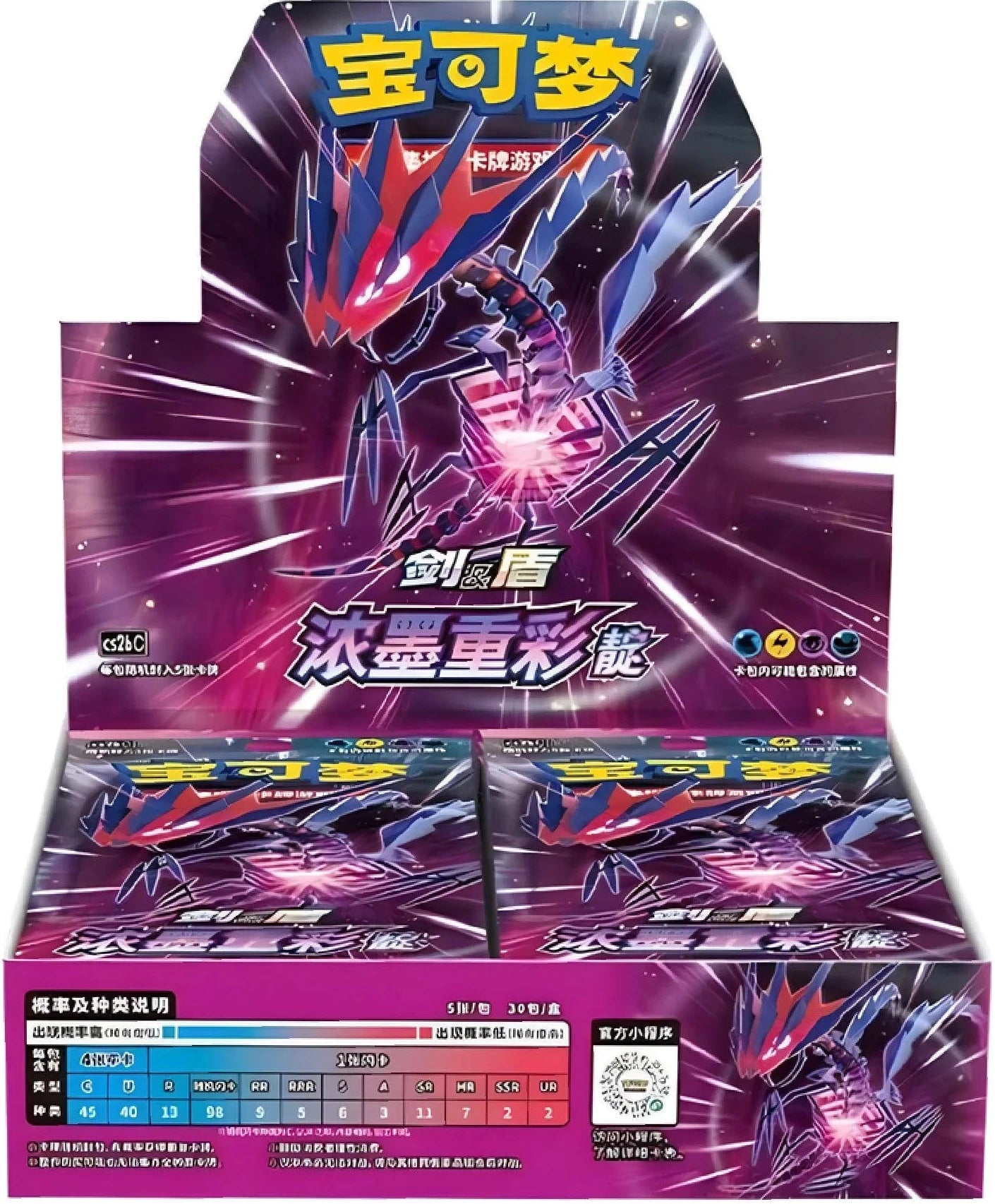 Display - CS2BC Vivid & Bold - Chinois