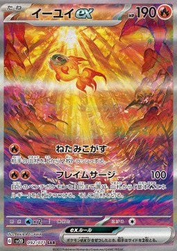SV2D/092 - Yuyu ex - Clay Burst