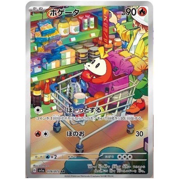 Display de 30 boosters SV1a Scarlet & Violet - Triple Beat JPN (Écarlate & Violet)